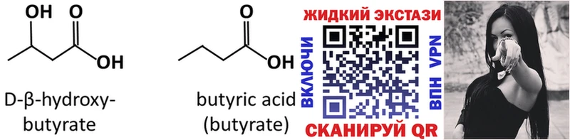 купить наркотики цена  Дрезна  БУТИРАТ BDO 33% 